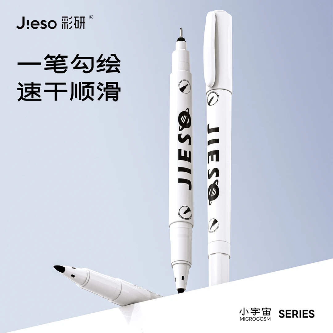彩研双头勾线笔小学生幼儿园专用水性勾线笔小宇宙勾线笔