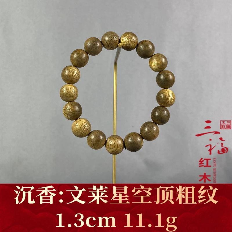 106873 文莱星空顶粗纹 沉香