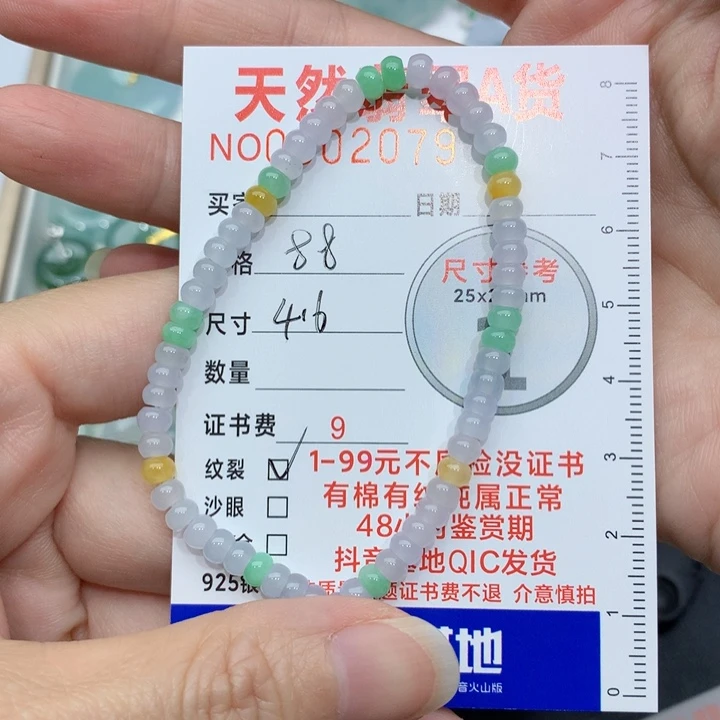 颈饰未镶嵌翡翠手串