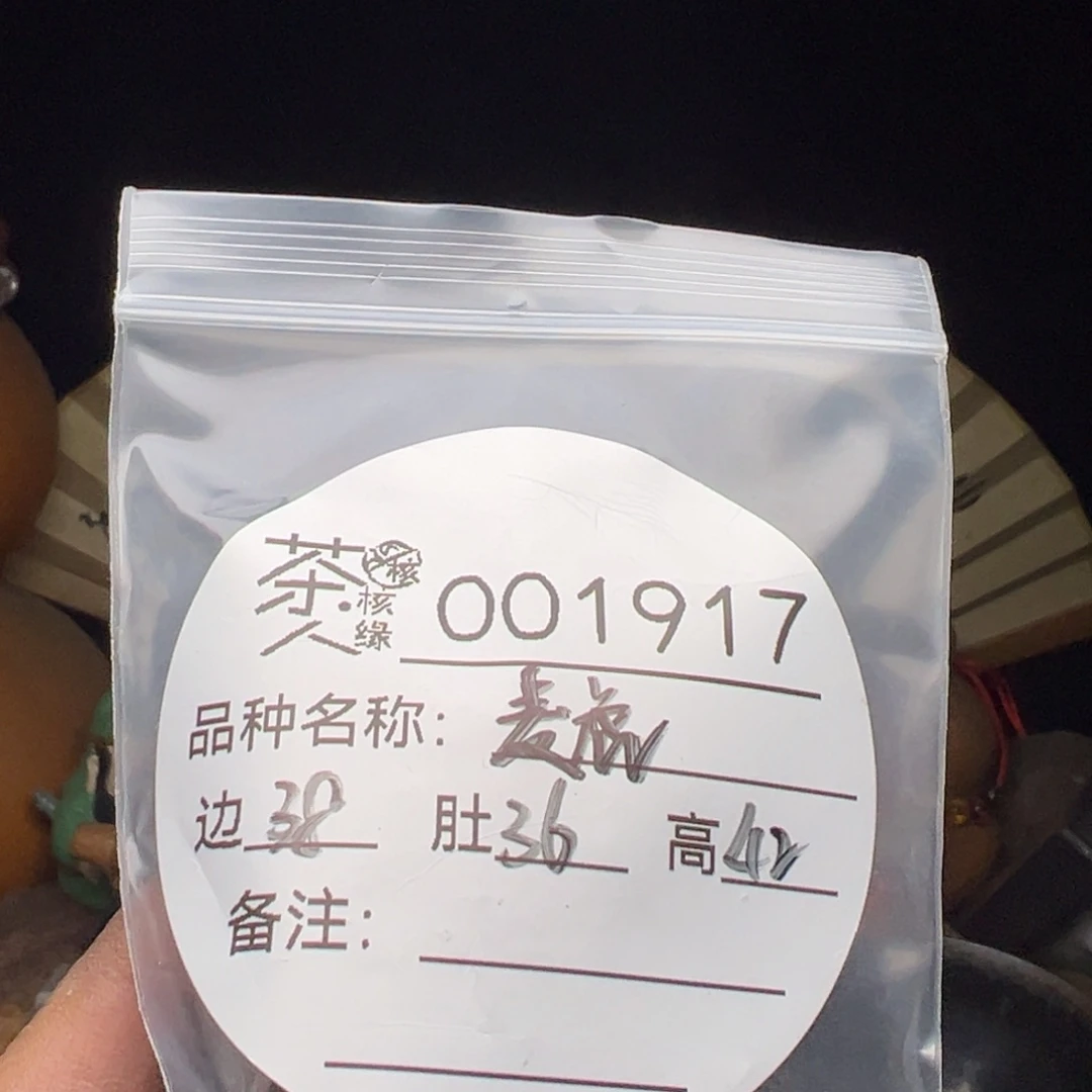 文玩核桃吊坠今天