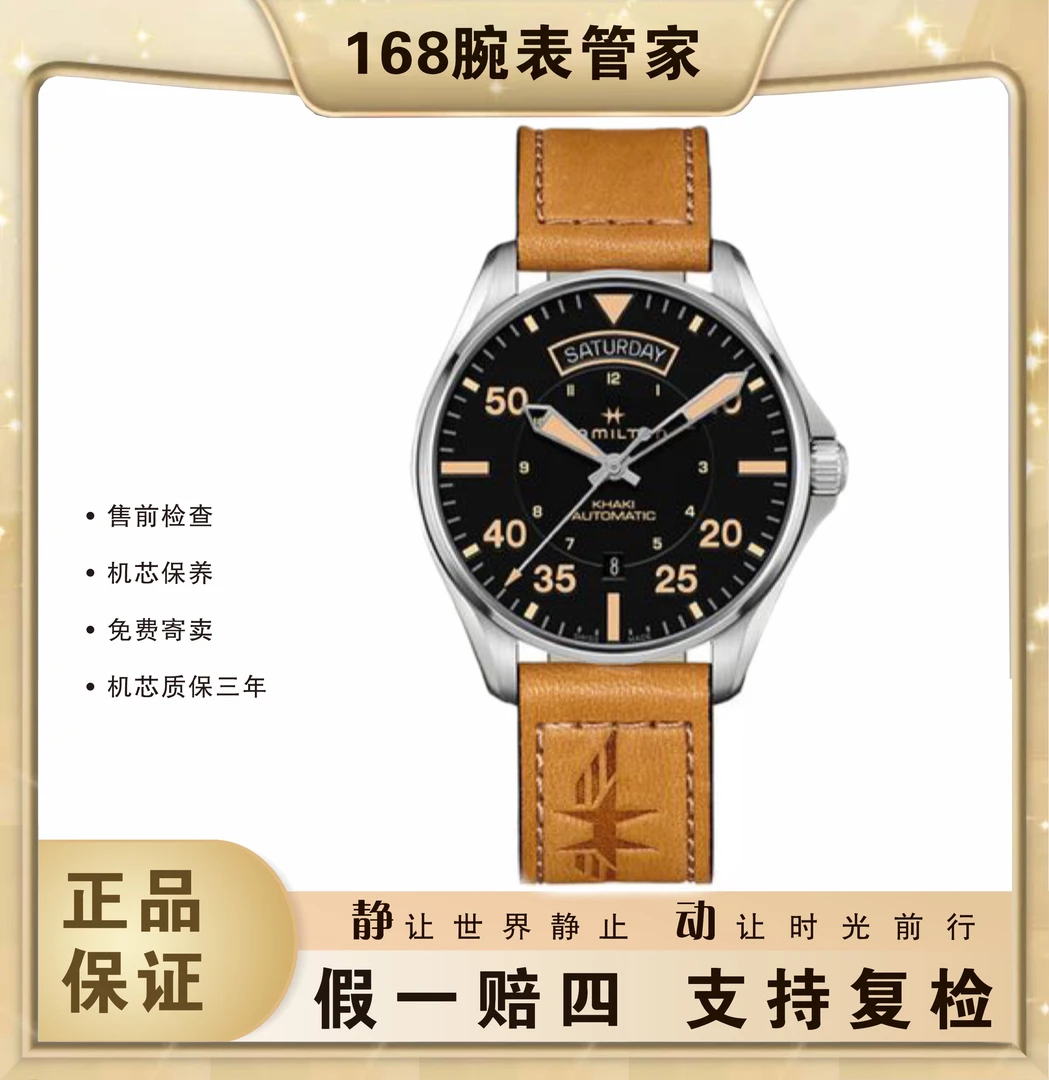 95新 Hamilton/汉米尔顿 卡其航空/男士自动机械/表径42