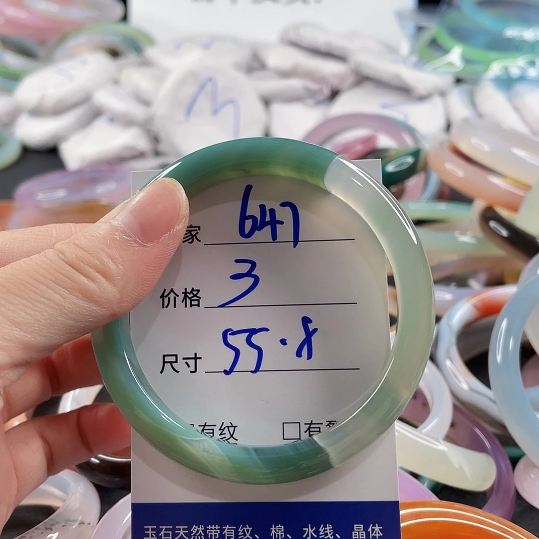 手镯玛瑙/玉髓未镶嵌