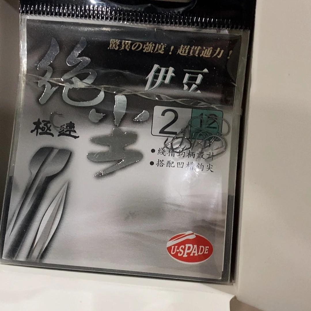 伊豆2号有刺发1盒，