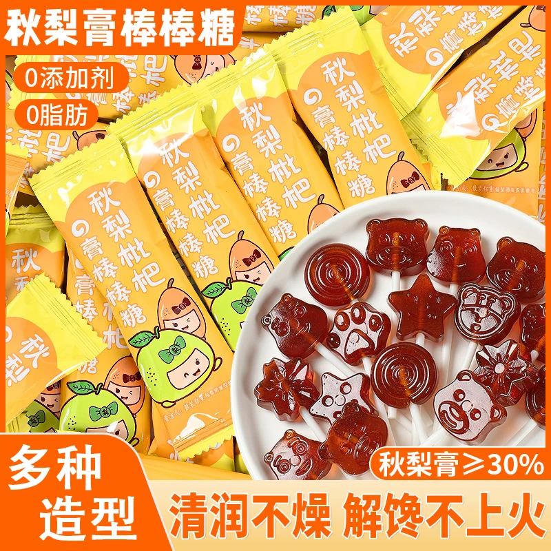 梨膏棒棒糖高颜值礼物卡通送人喜糖果礼袋儿童小零食品整箱批发