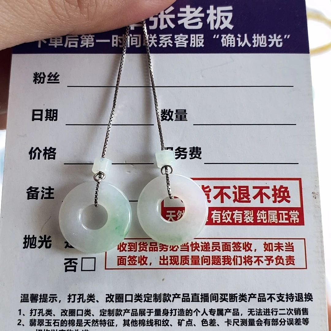 颈饰未镶嵌翡翠甜甜圈