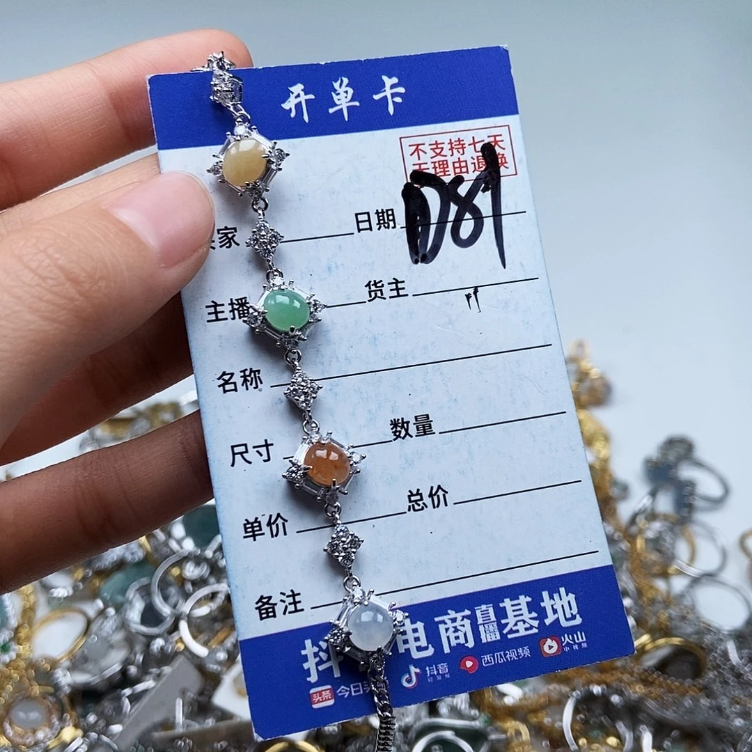 翡翠未镶嵌戒指手链