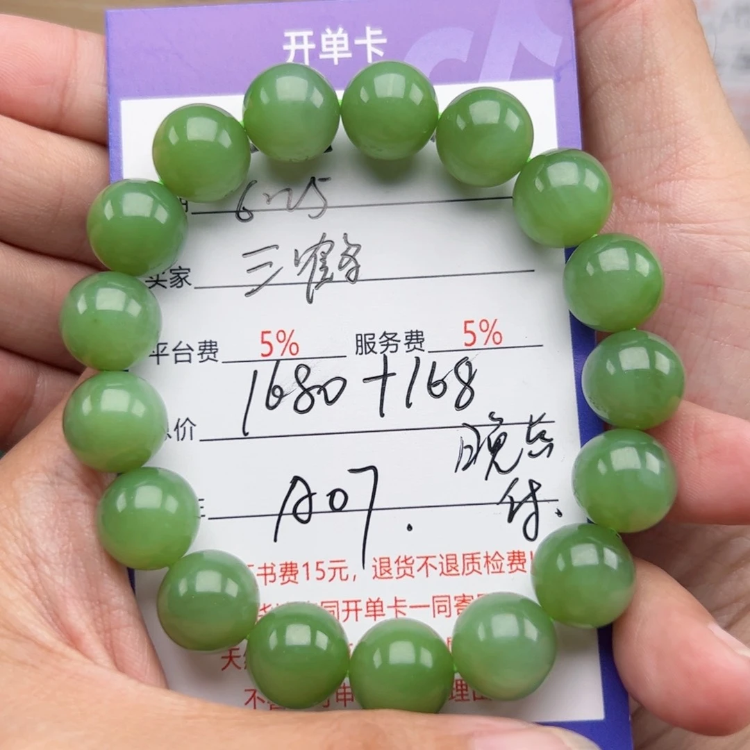 手链未镶嵌和田玉三****父