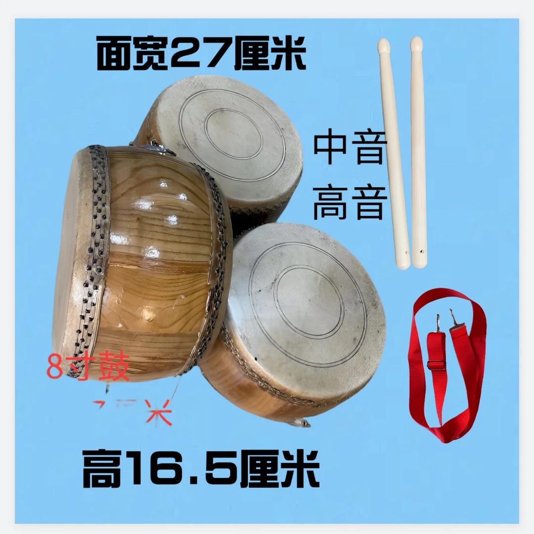 8寸高17厘米高音鼓堂鼓竹钉鼓红白喜事鼓湖南鼓原木色鼓民间乐器