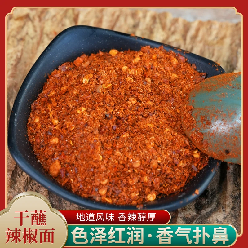 【五香干蘸胡辣子】香辣入味烧烤火锅烤肉蘸料香味油泼辣子浓郁