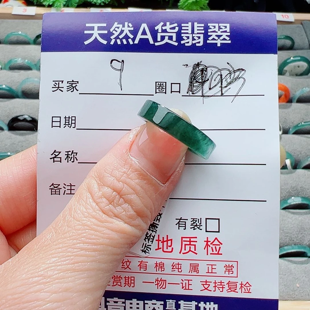 翡翠戒指未镶嵌戒指