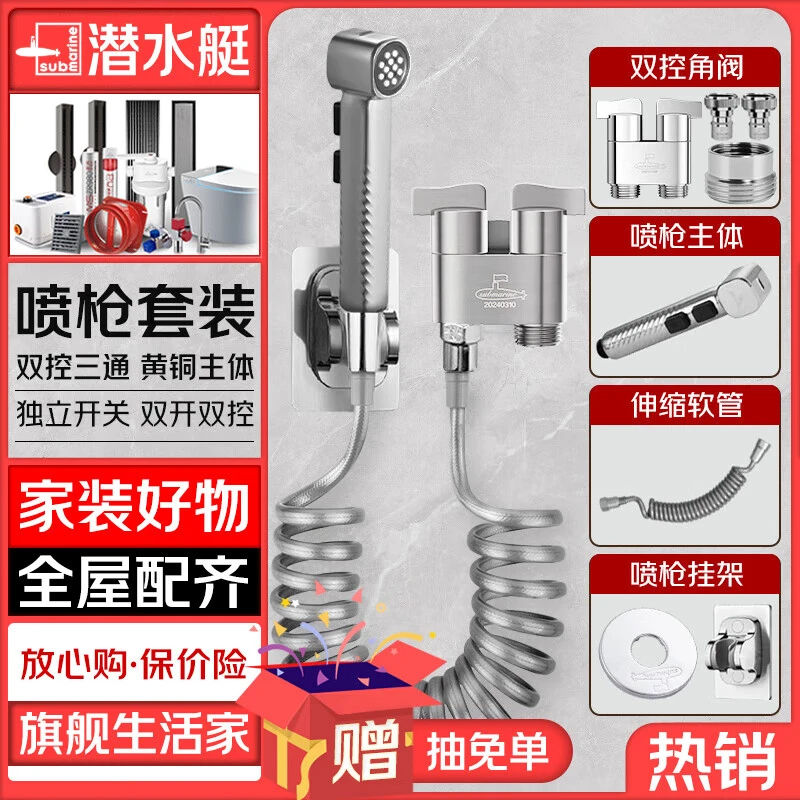 角阀三通一进二出双开双控出水洗衣机马桶伴侣喷枪46分铜三角阀