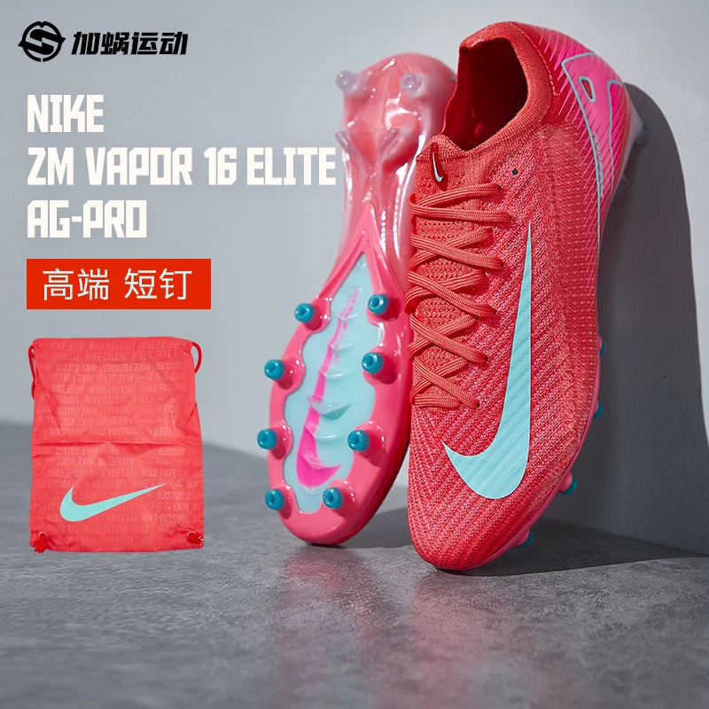 SFS耐克Nike刺客16高端AG短钉足球鞋运动训练鞋人草FQ8693-800
