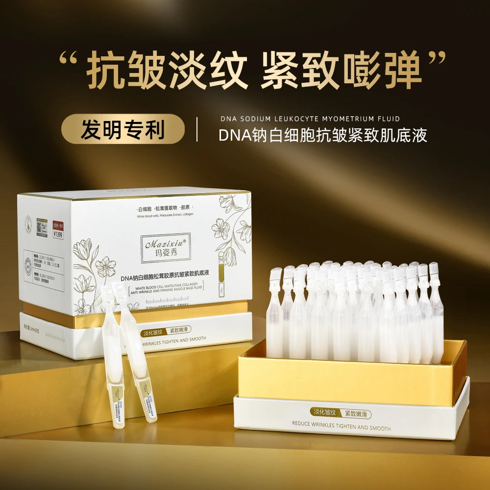 DNA纳白细胞松茸胶原抗皱紧致肌底液呵护肌肤次抛精华液