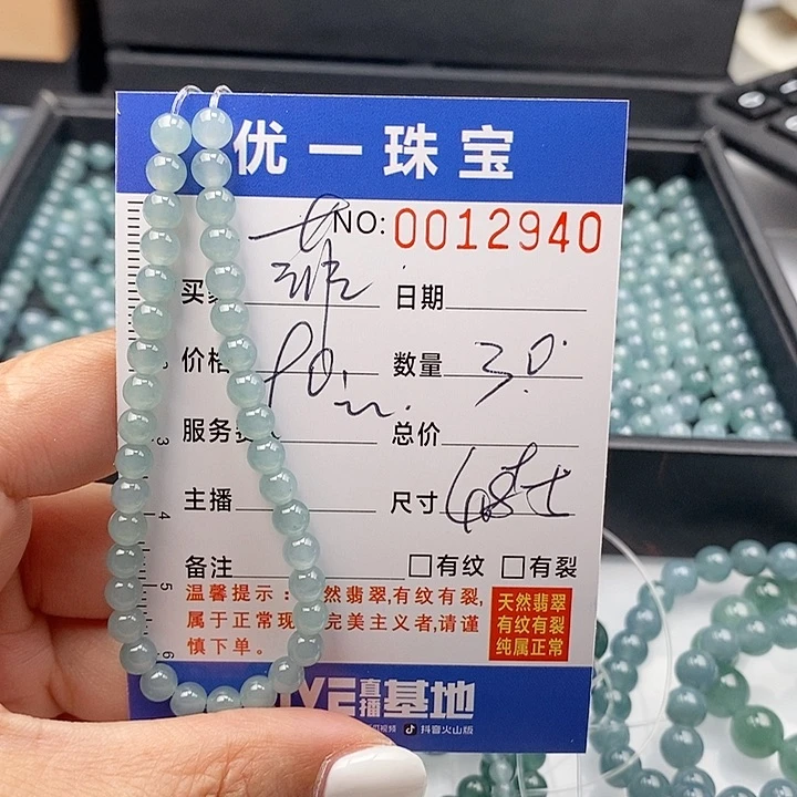 未镶嵌手链翡翠菲*散珠