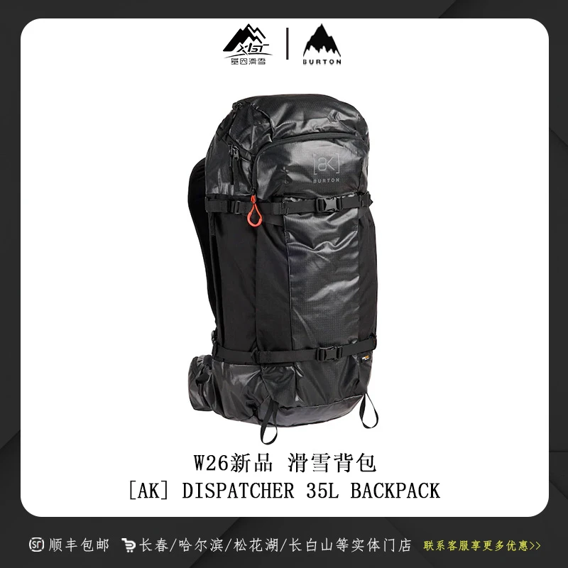 BURTON伯顿26新款男女[ak]DISPATCHER 35L双肩背包运动包227981