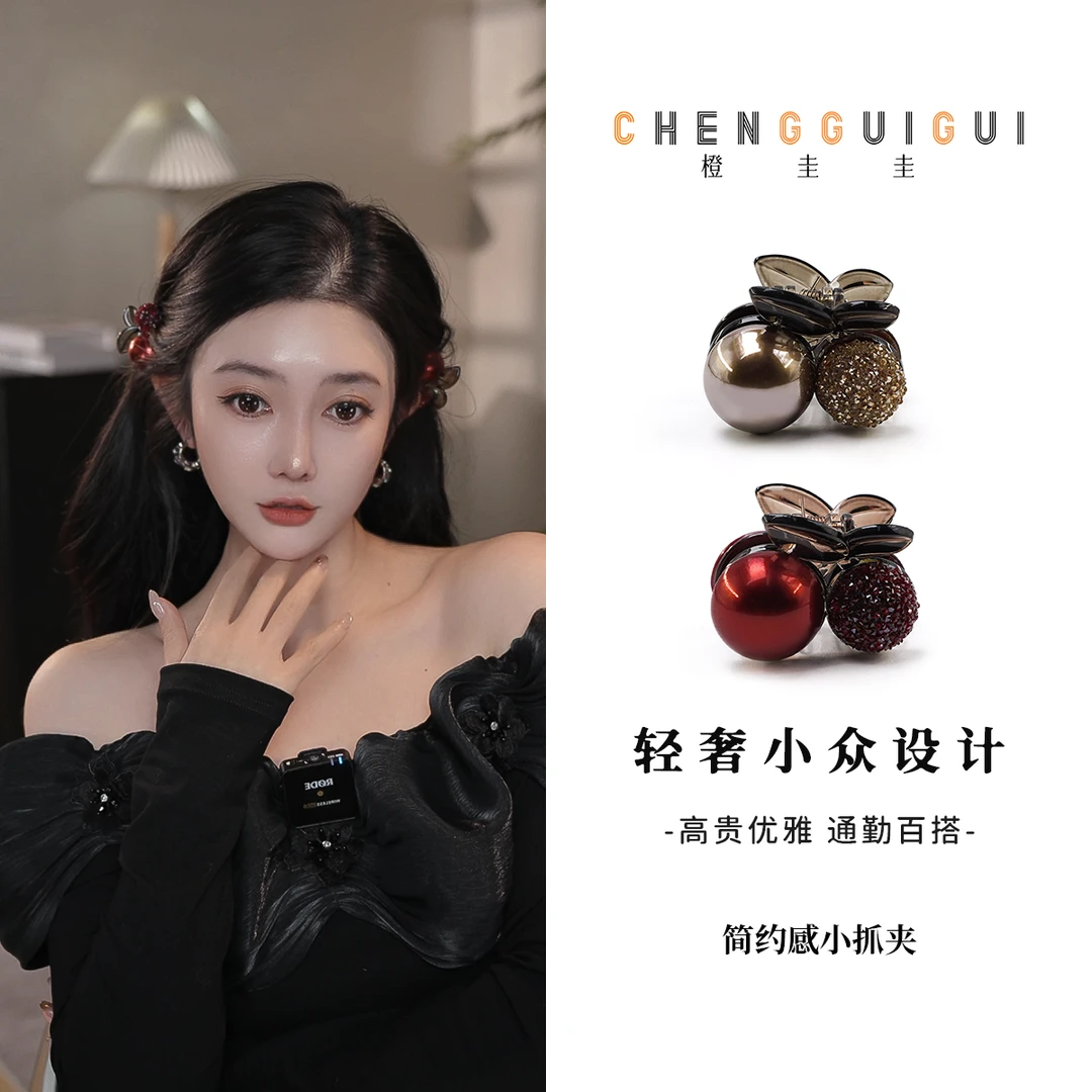 橙圭圭【樱桃幻彩】红色小抓夹高级感百搭手工发饰侧边夹碎发夹