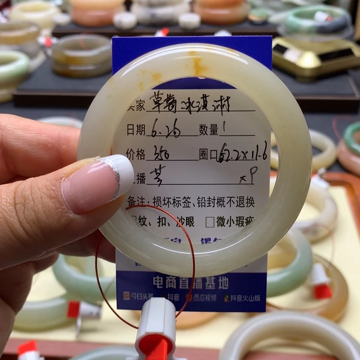 石英质玉手镯未镶嵌草****?