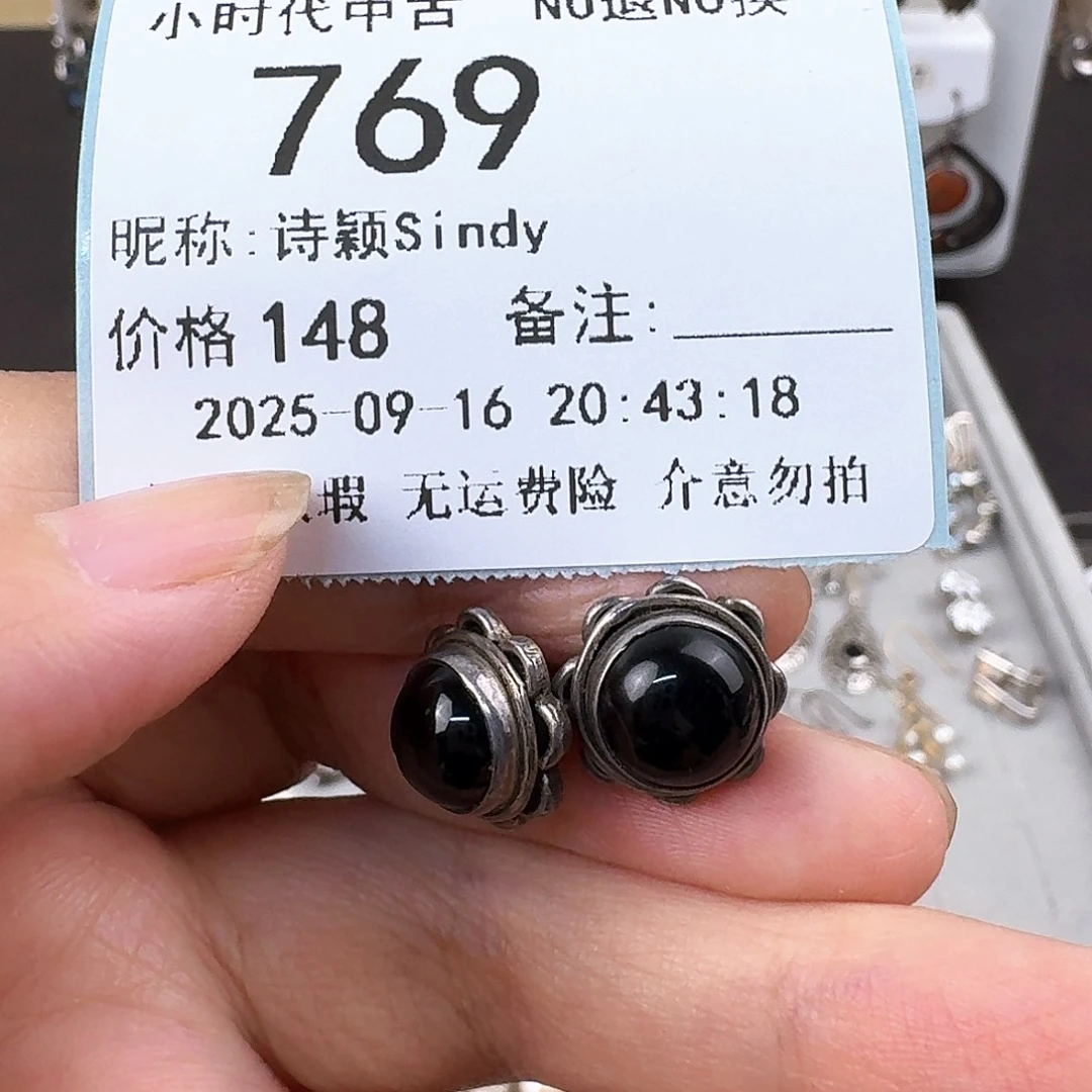 诗***y非金属无非金属925银