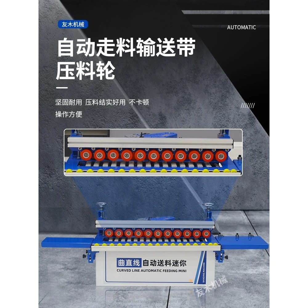 东威770曲直两用封边机木工全自动断带小型家装木生态免漆板家用