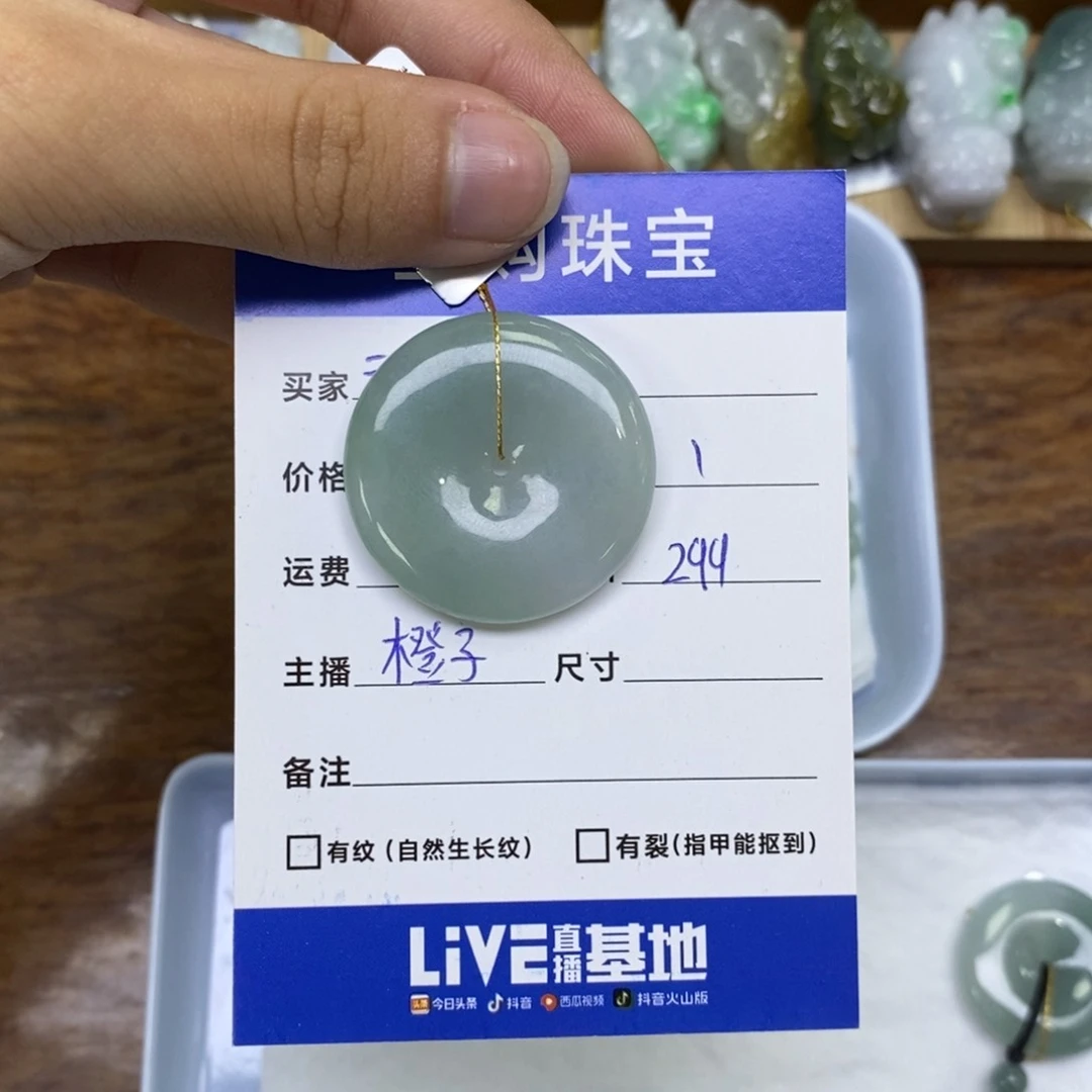 颈饰未镶嵌翡翠云***?平安