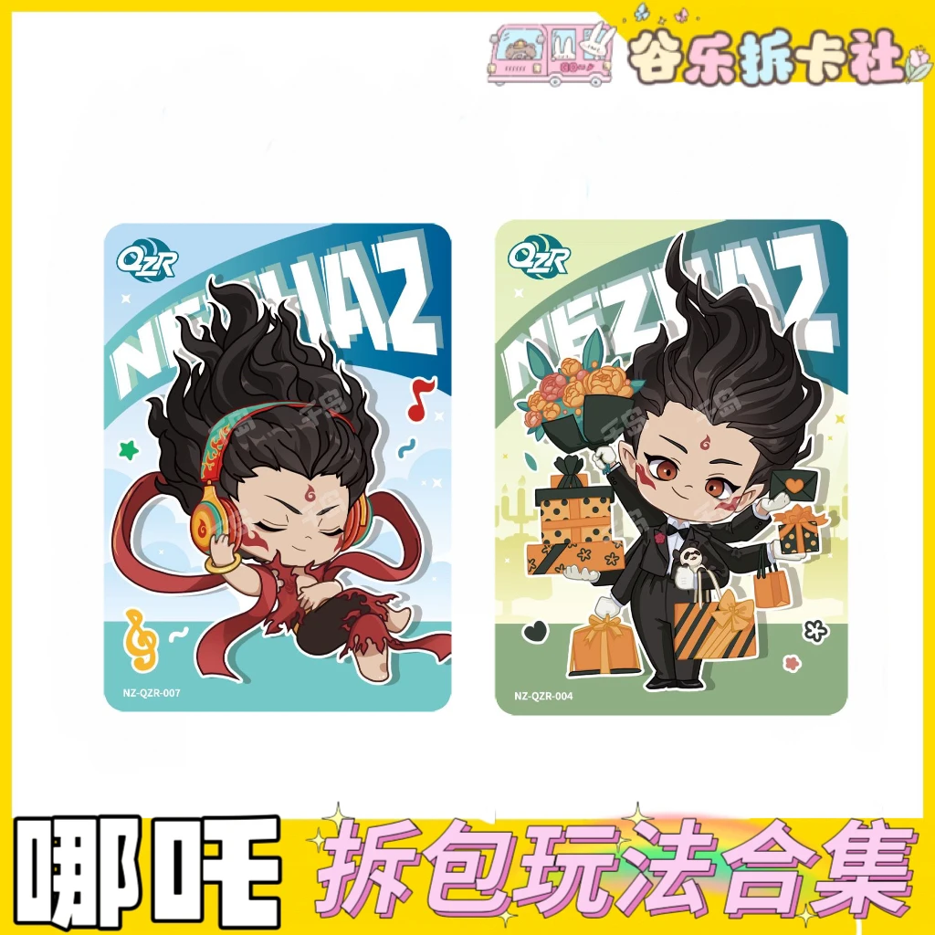 【叠叠/海啸/超量/刺盒】哪吒之魔童卡片第二弹卡牌收藏盲盒代拆