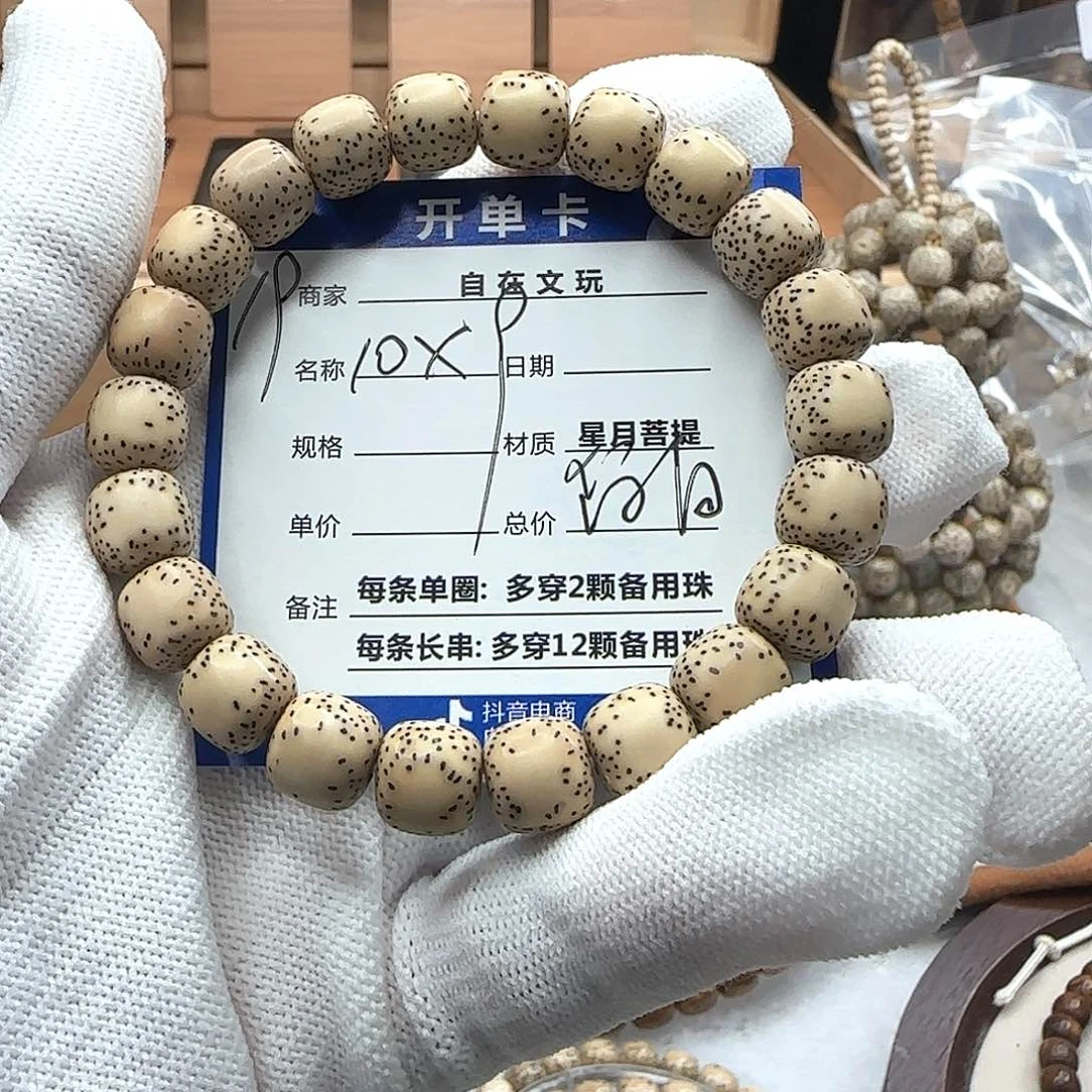 星月菩提手串星月菩提手串19