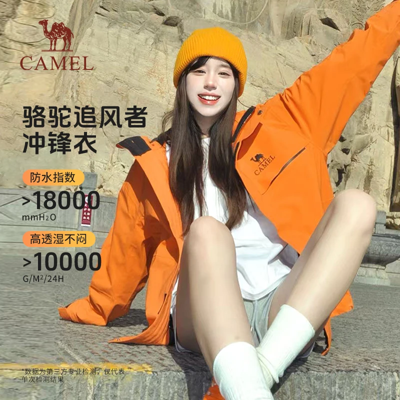 【骆驼追风者单冲】单层冲锋衣2025新款春秋季户外防风防水外套603B