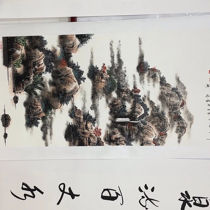 书法海*空书画家作品集