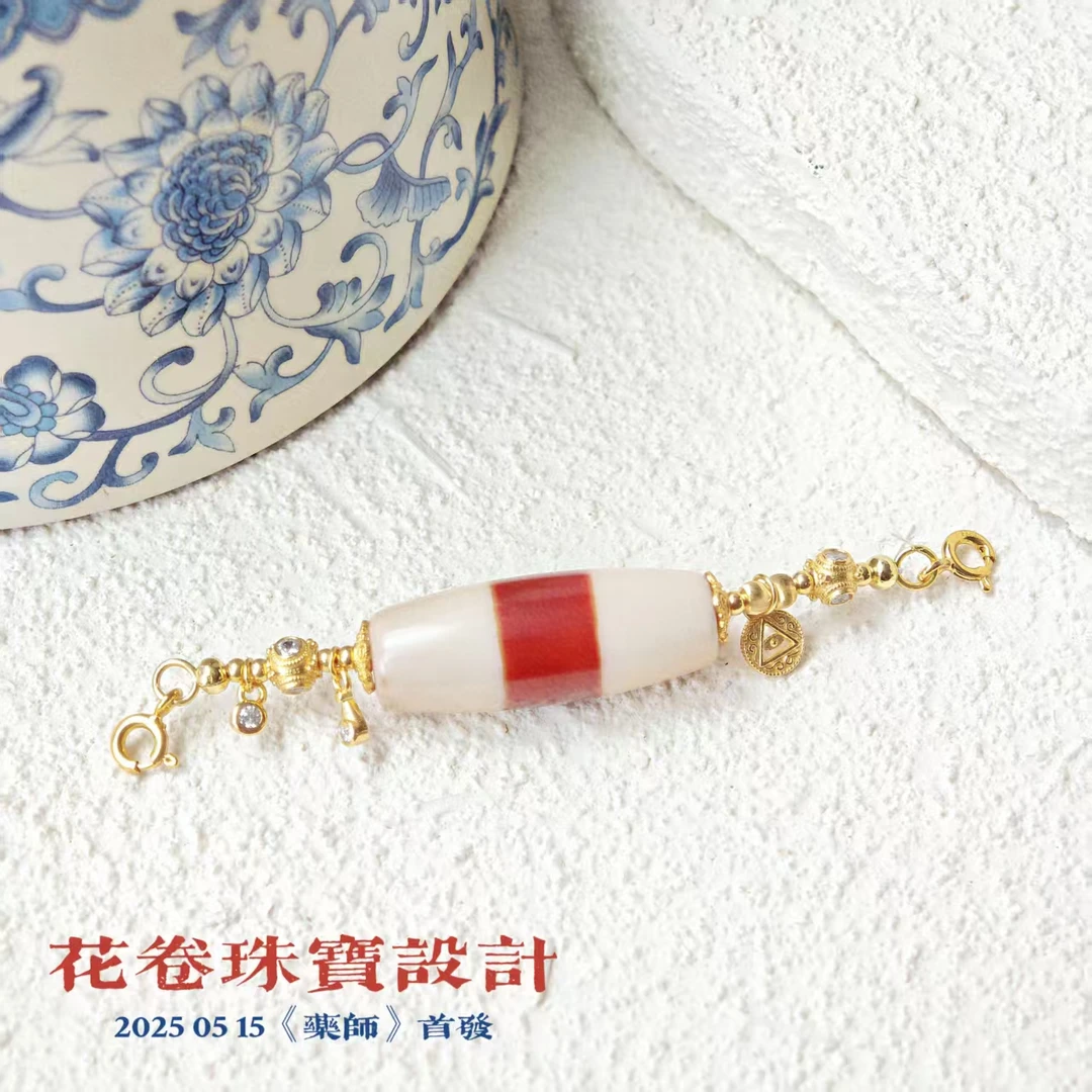 【药师】玛瑙延长链多样性其一发货