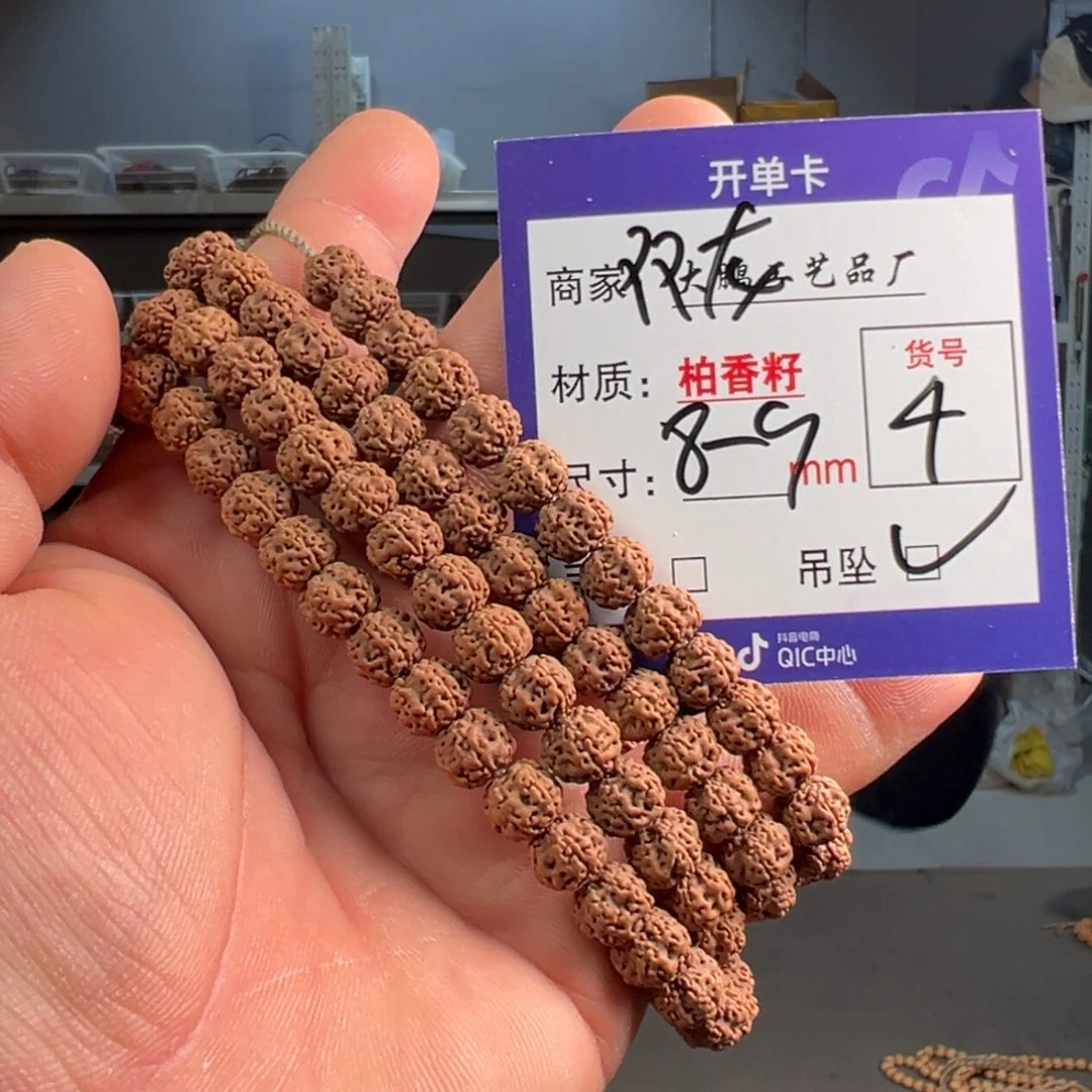 吊坠金刚菩提【4】小苹果