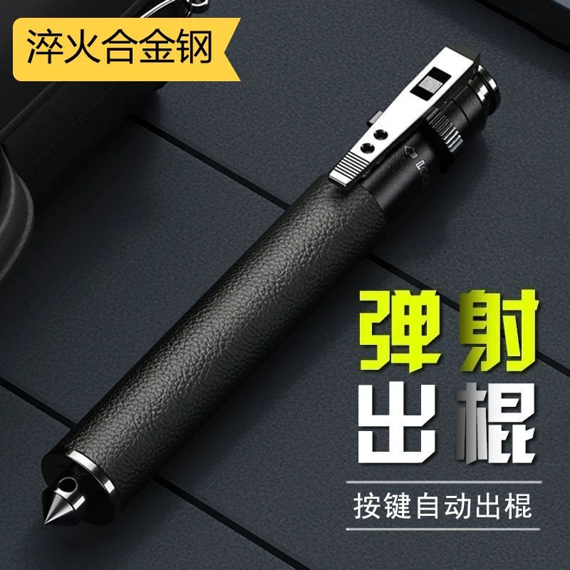 弹簧自动甩棍一键弹出款弹簧棍自动棍合法防身武器车载工具破窗器