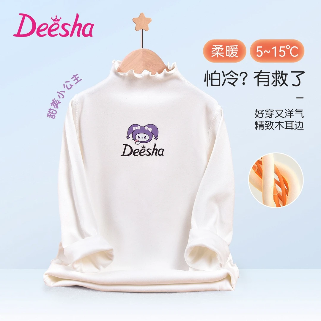 儿童春秋季小中大童打底衣女童长袖加厚上衣童装木耳边【笛莎】