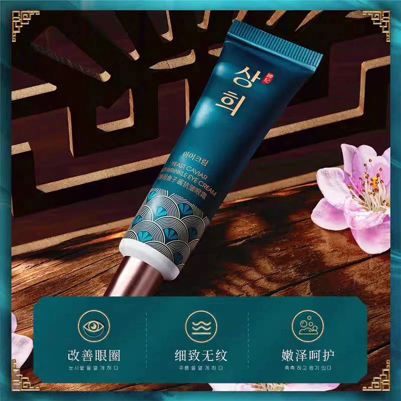 好用的眼霜眼部精华二合一水润型淡化黑眼圈眼袋细纹