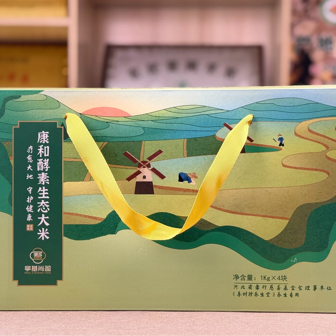 康和酵素生态大米礼盒2025新米上市营养宝宝粥优质