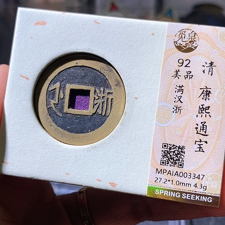 铜康熙浙华夏天玺总店347