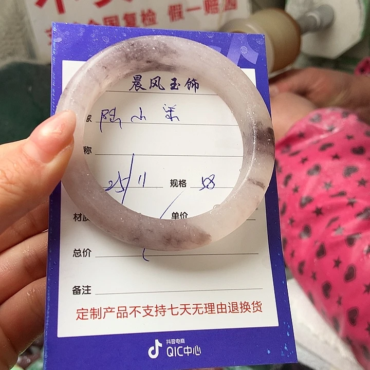 陆***柒石英质玉未镶嵌手镯