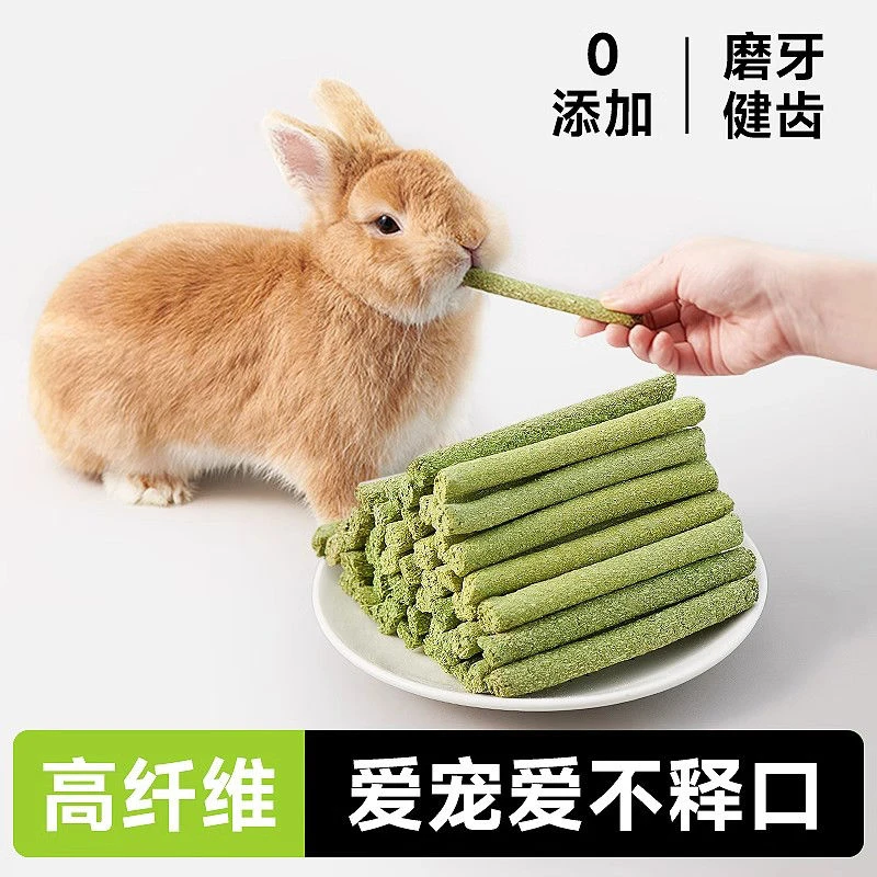 兔子磨牙棒磨牙石草饼甜竹豚鼠苹果树枝仓鼠用品兔兔玩具营养零食