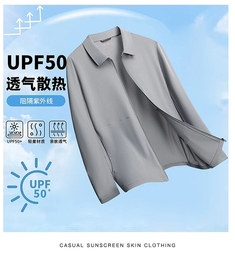 防晒夹克翻领薄款男士皮肤衣夏季常规款拉链短款透气宽松