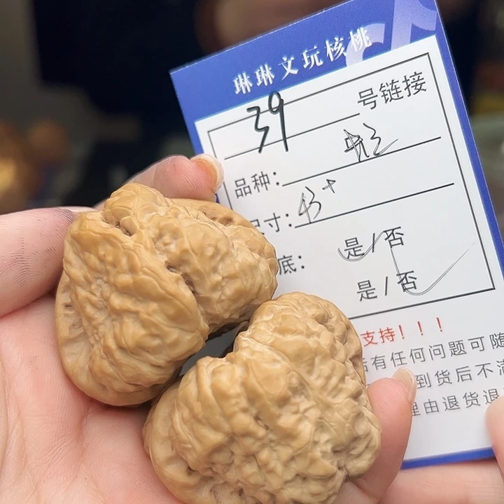 文玩核桃吊坠核桃树等39