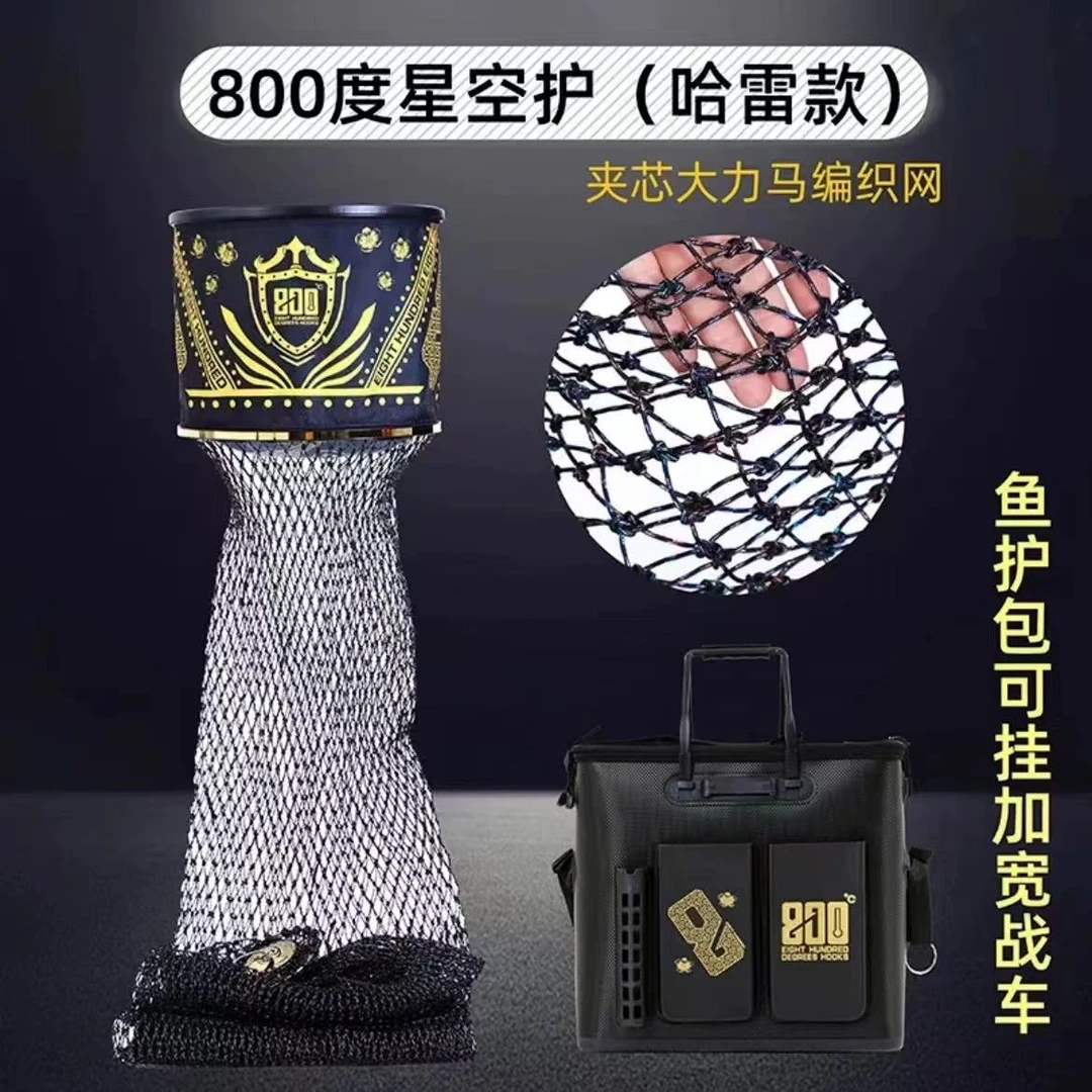 【800度】哈雷星空鱼护 飞磕45圆形速干加粗夹心大力马 千斤鱼护