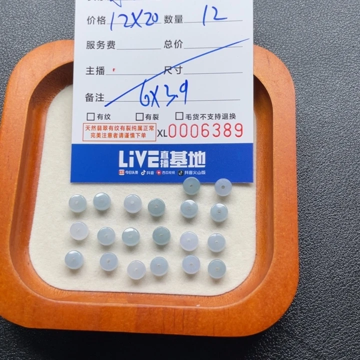 小***暖颈饰未镶嵌翡翠多样性珠子发其一