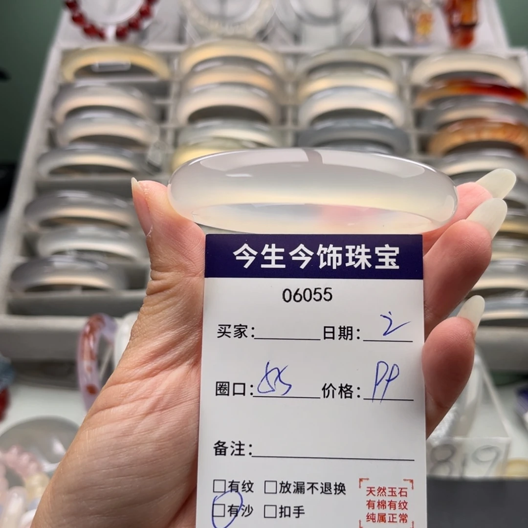 玛瑙/玉髓未镶嵌手镯6055