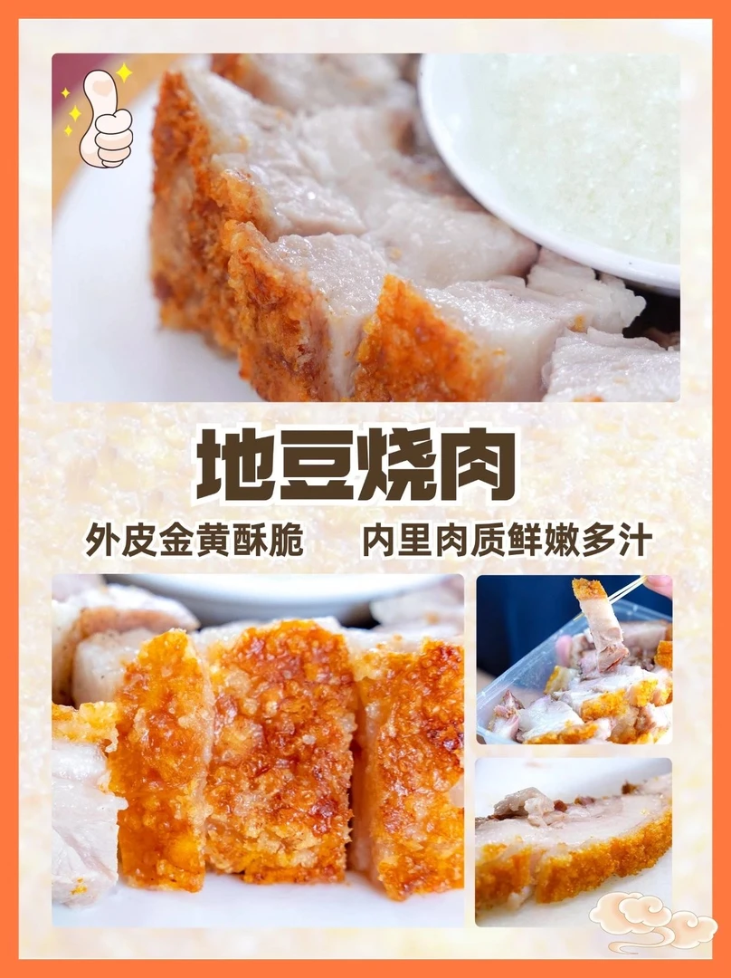 【三斤送一斤,到手4斤装】【指定部位搭配】四会地豆烧肉