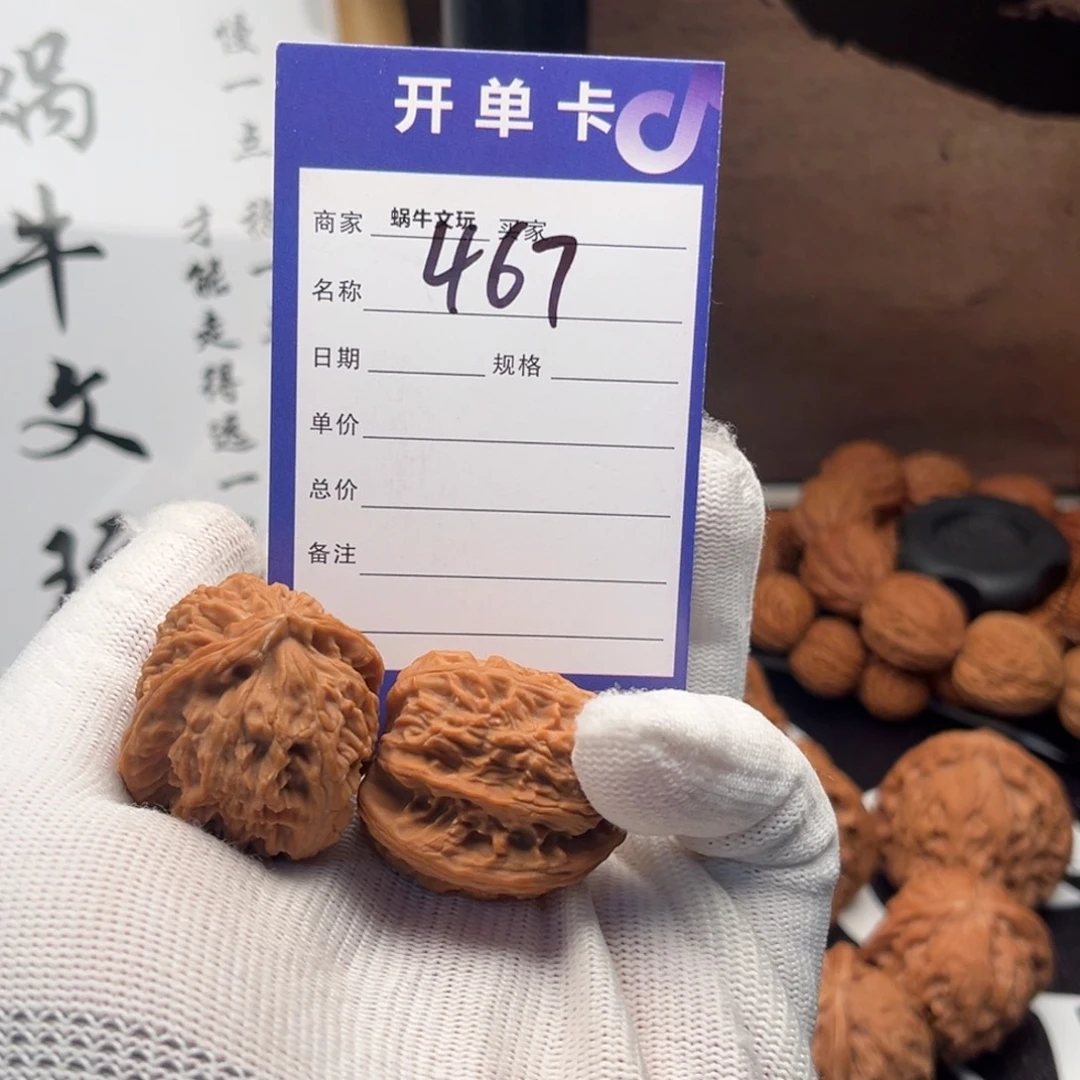 九***格文玩核桃把件467白狮子