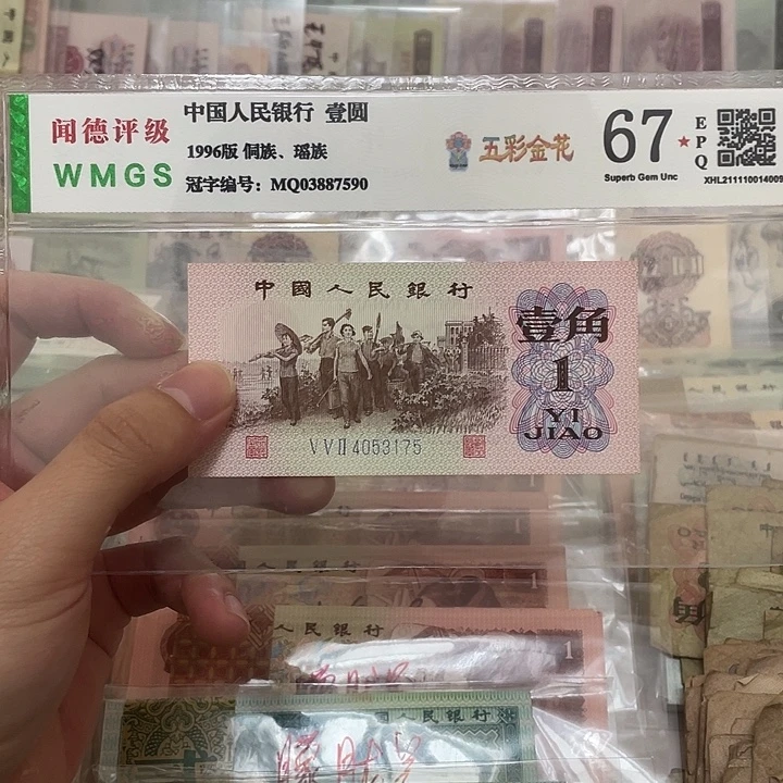 62年蓝三平1角一张，3175真币按图发新的