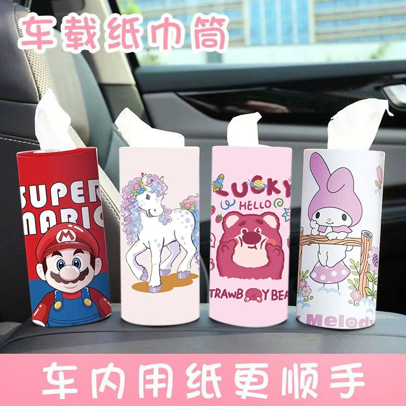 【纸巾筒团单】荔z汽车圆筒纸巾摆件卡通纸盒车载纸巾(10道具=1)