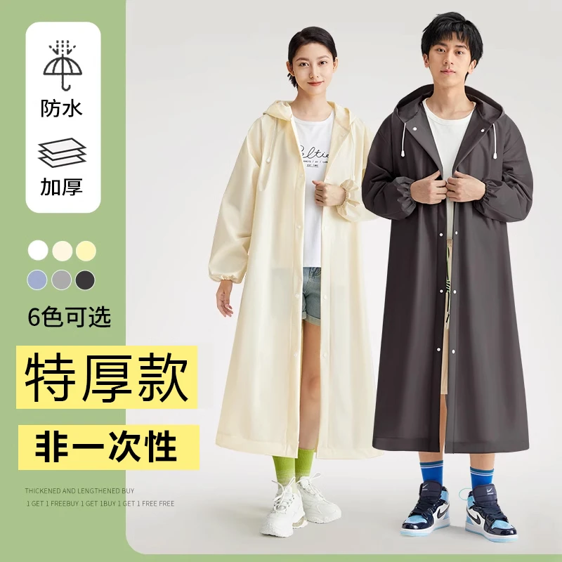 加厚全身非一次性雨衣长款EVA男女同款成人户外旅游徒步连体雨衣