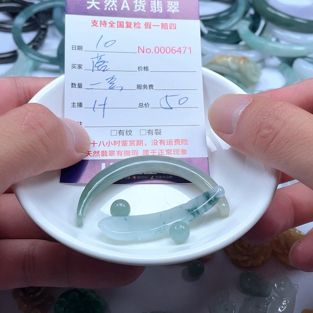 颈饰未镶嵌翡翠落*埃