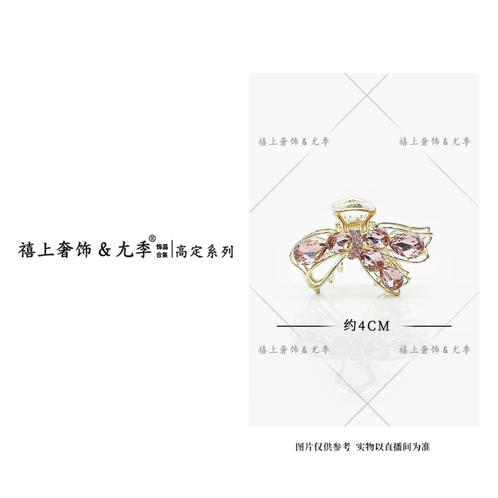 【禧上奢饰 & YOUJI】YJ888YFCA-高奢系列C019设计师款高定抓夹女