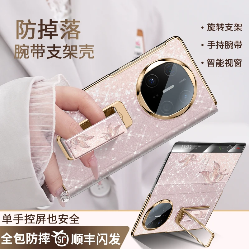 闪闪仙仙蝶适用华为matex7手机壳新款xt折叠屏x6轻奢x5高级感全包